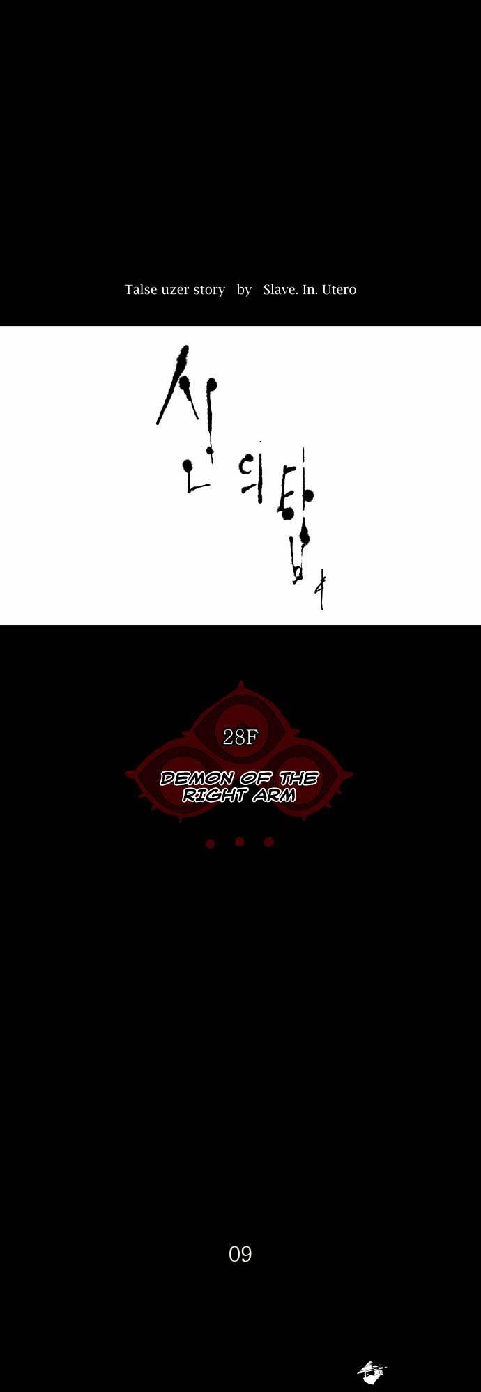 Tower of God, Chapter 130 image 07